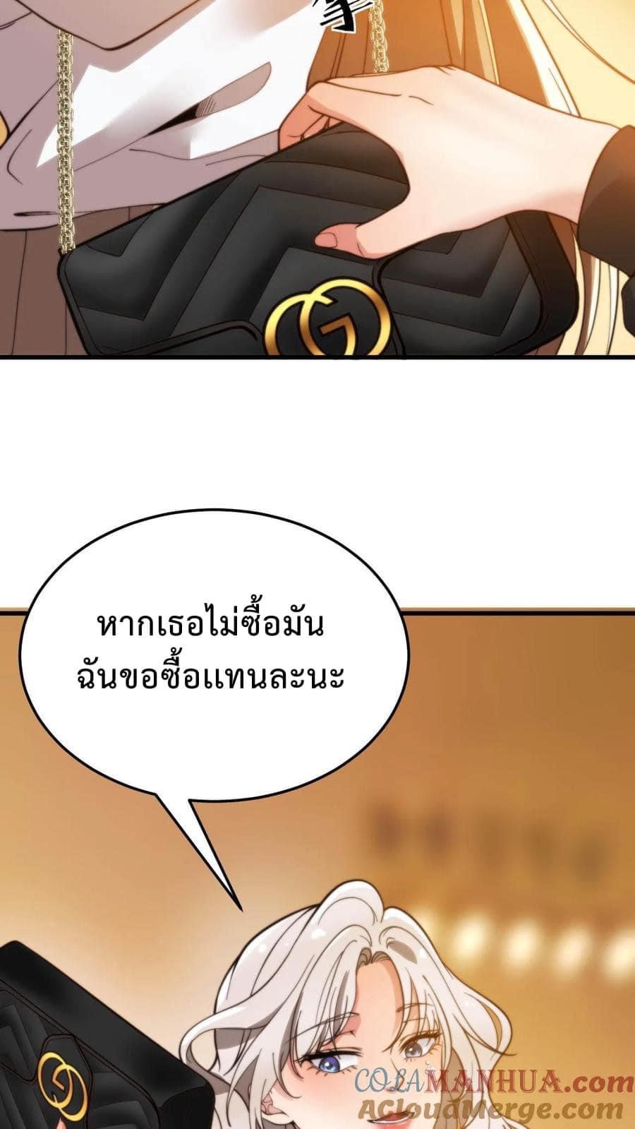 ระบบสายเปย์ล้านล้านล้าน (เงินไม่จำกัด) ซื้อผู้หญิงทั้งโลก ตอนที่ 3 หน้า 15