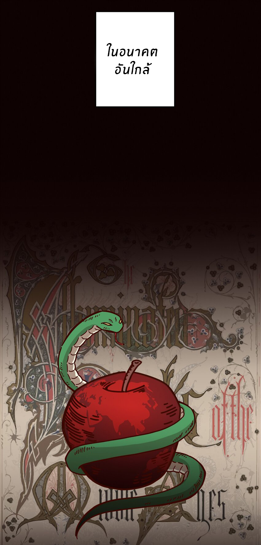 What is the use of God giving me this embarrassing superpower? ตอนที่ 49 หน้า 3