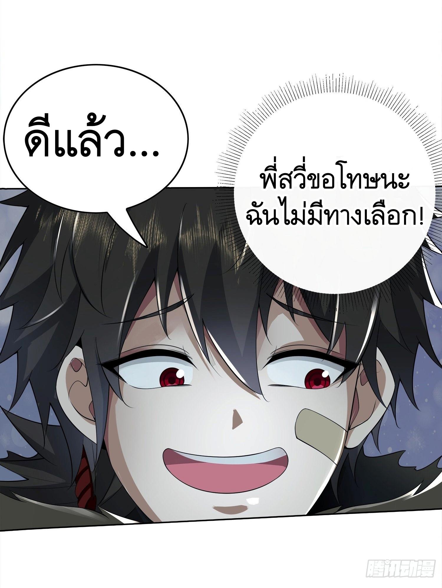 THE FIRST ORDER ตอนที่ 62 หน้า 30