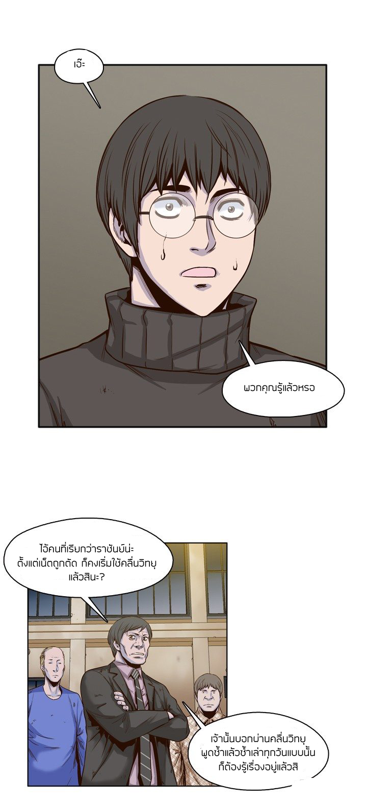 Ubdead king ตอนที่ 27 หน้า 2