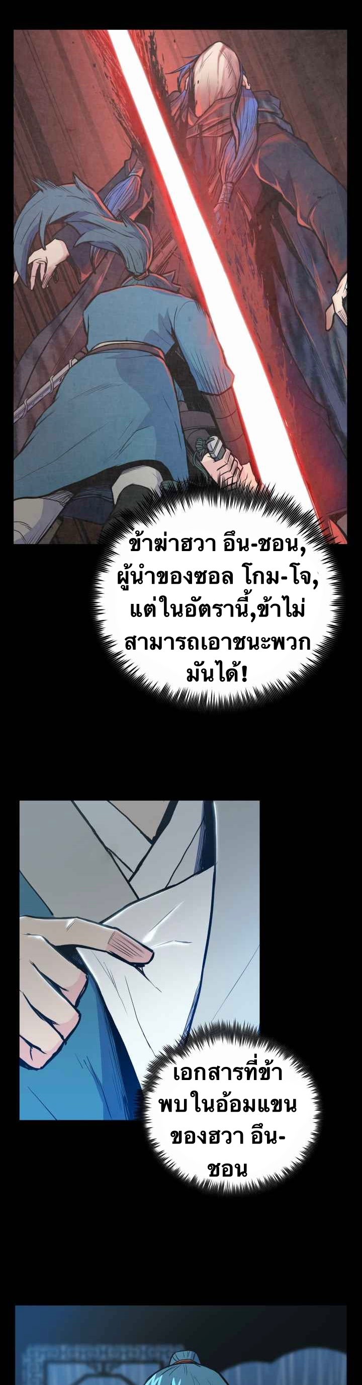 The God Of War ตอนที่ 31 หน้า 30