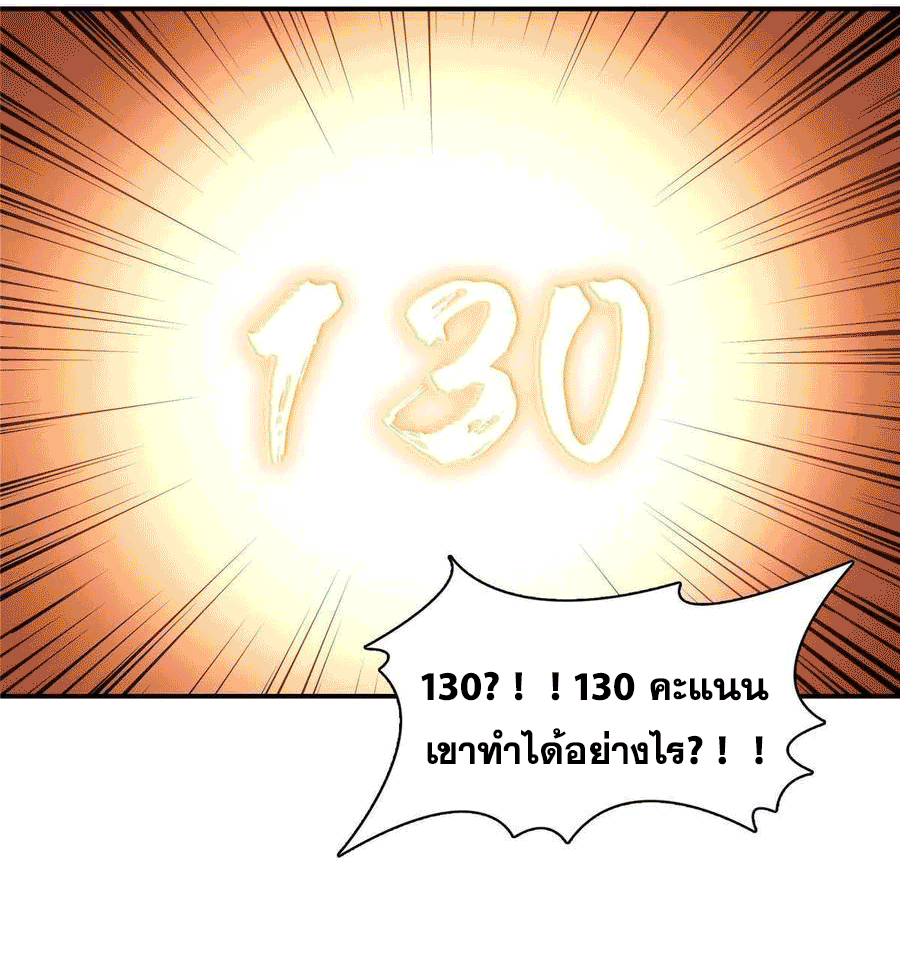 Library Of Heaven's Path ตอนที่ 166 หน้า 25