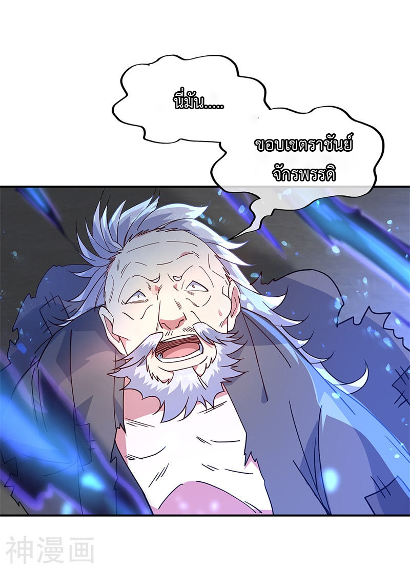 peerless battle spirit ตอนที่ 150 หน้า 13