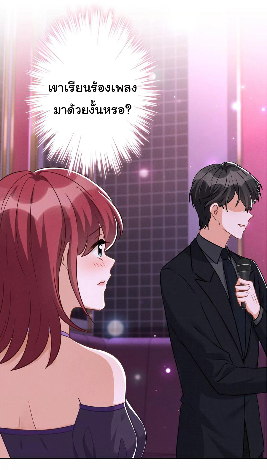 Lu Feng is the best son-in-law สุดยอดลูกเขย "ลู่เฟิง" ตอนที่ 149 หน้า 9