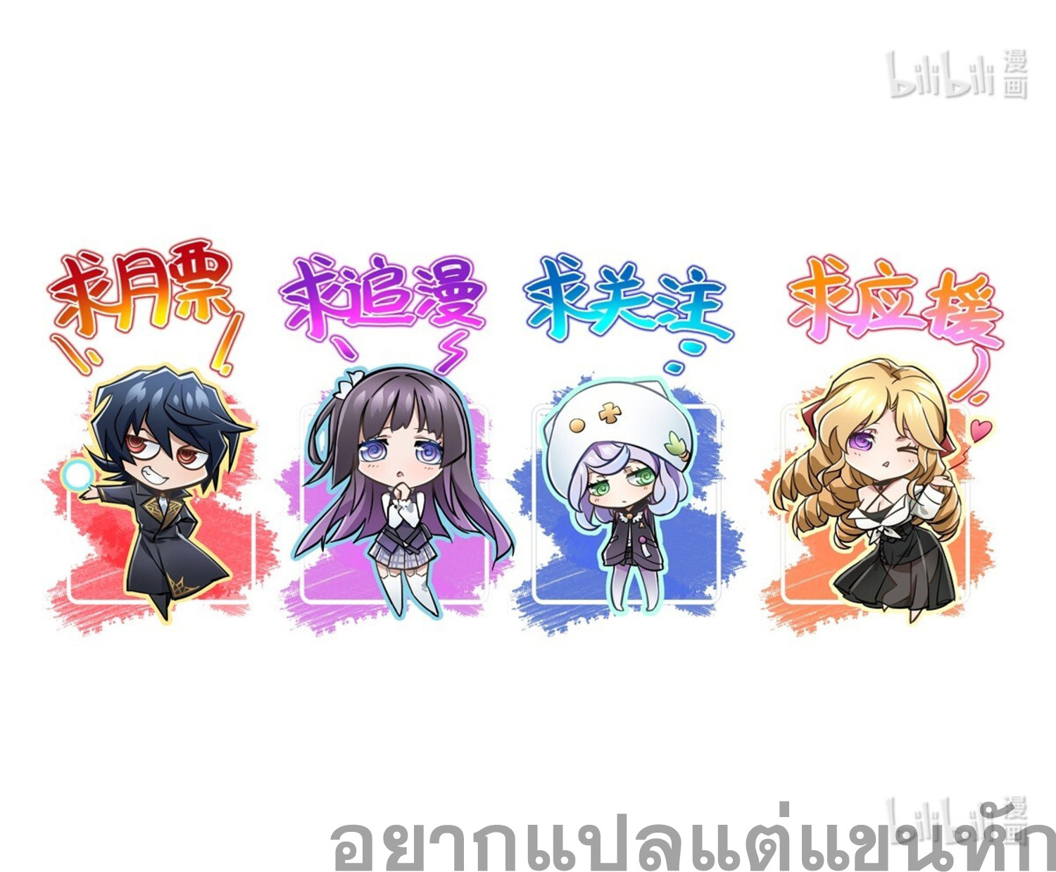 หัตถ์แห่งเทพ ตอนที่ 2 หน้า 44