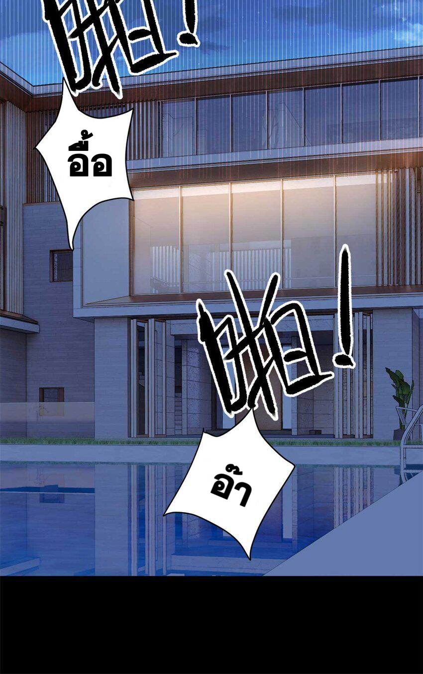 i eat soft rice in another world ตอนที่ 45 หน้า 30