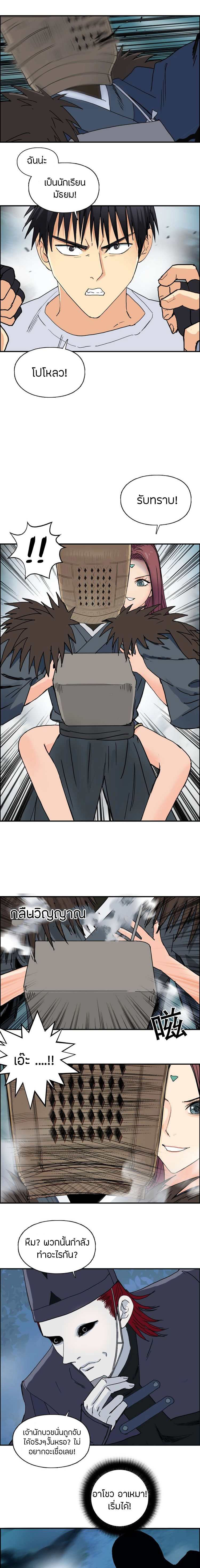 Super Cube ตอนที่ 122 หน้า 14