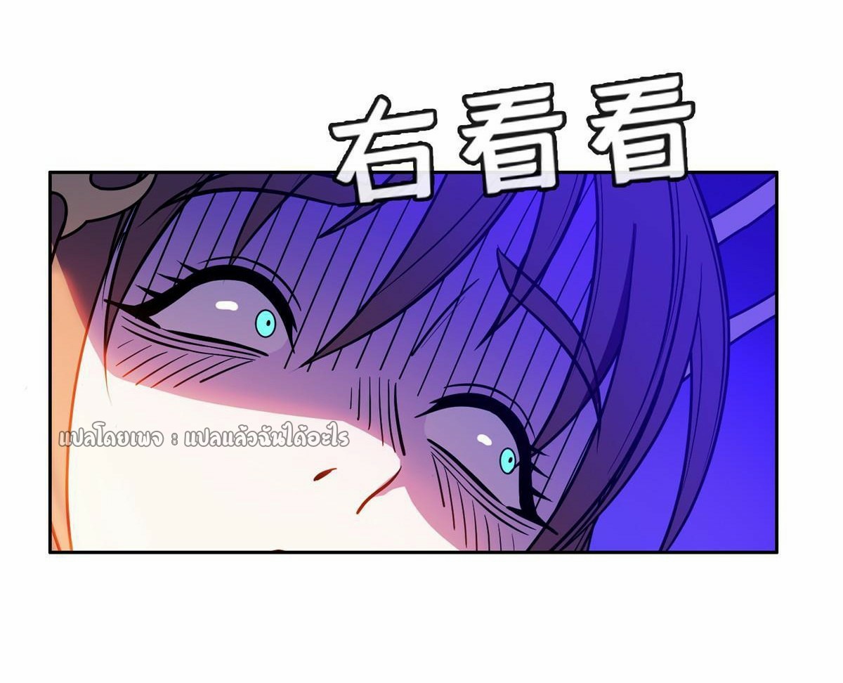 การเกิดใหม่ของพระเจ้ากับระบบผลาญเงินสุดกาว ตอนที่ 160 หน้า 12