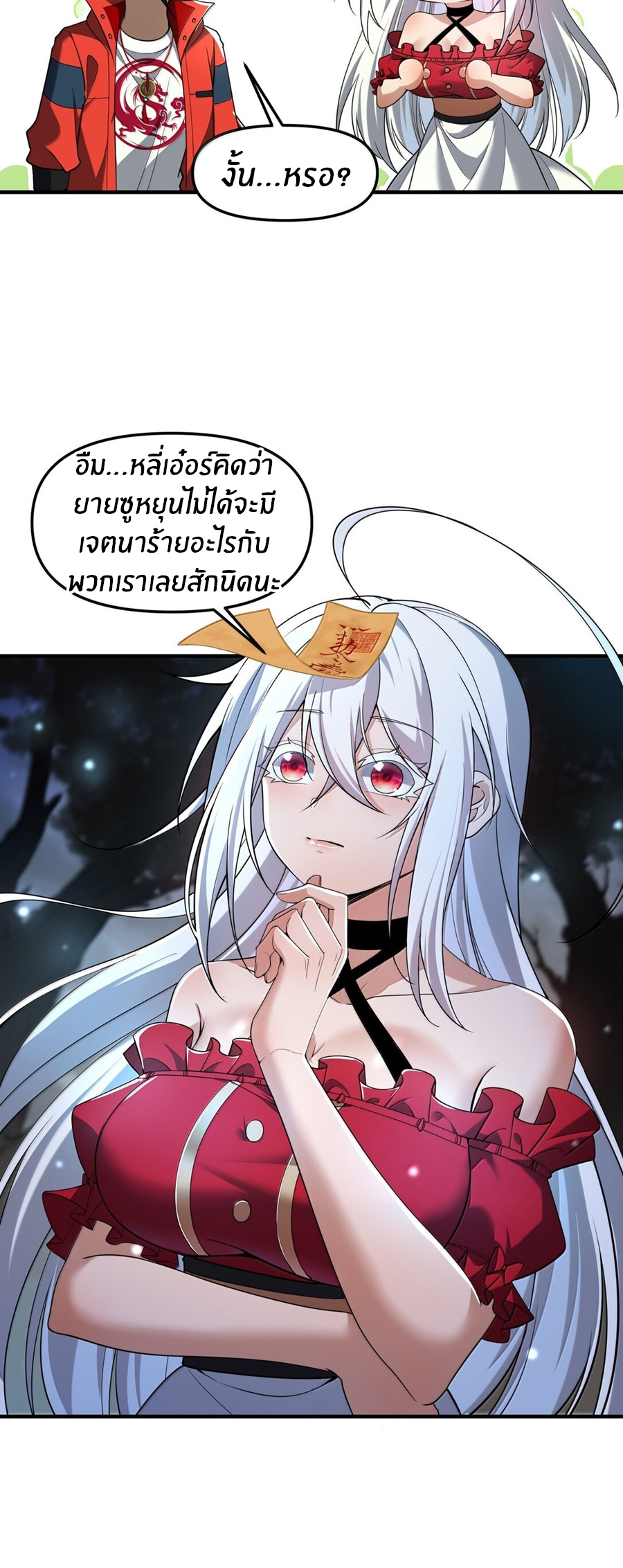 During the live broadcast, I proposed to the female ghost - she really agreed?! ตอนที่ 69 หน้า 34