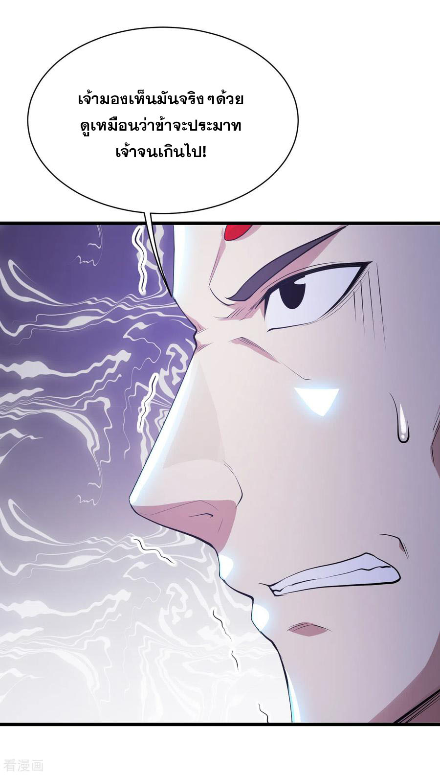 เทพอสูรสยบฟ้า ตอนที่ 160 หน้า 13
