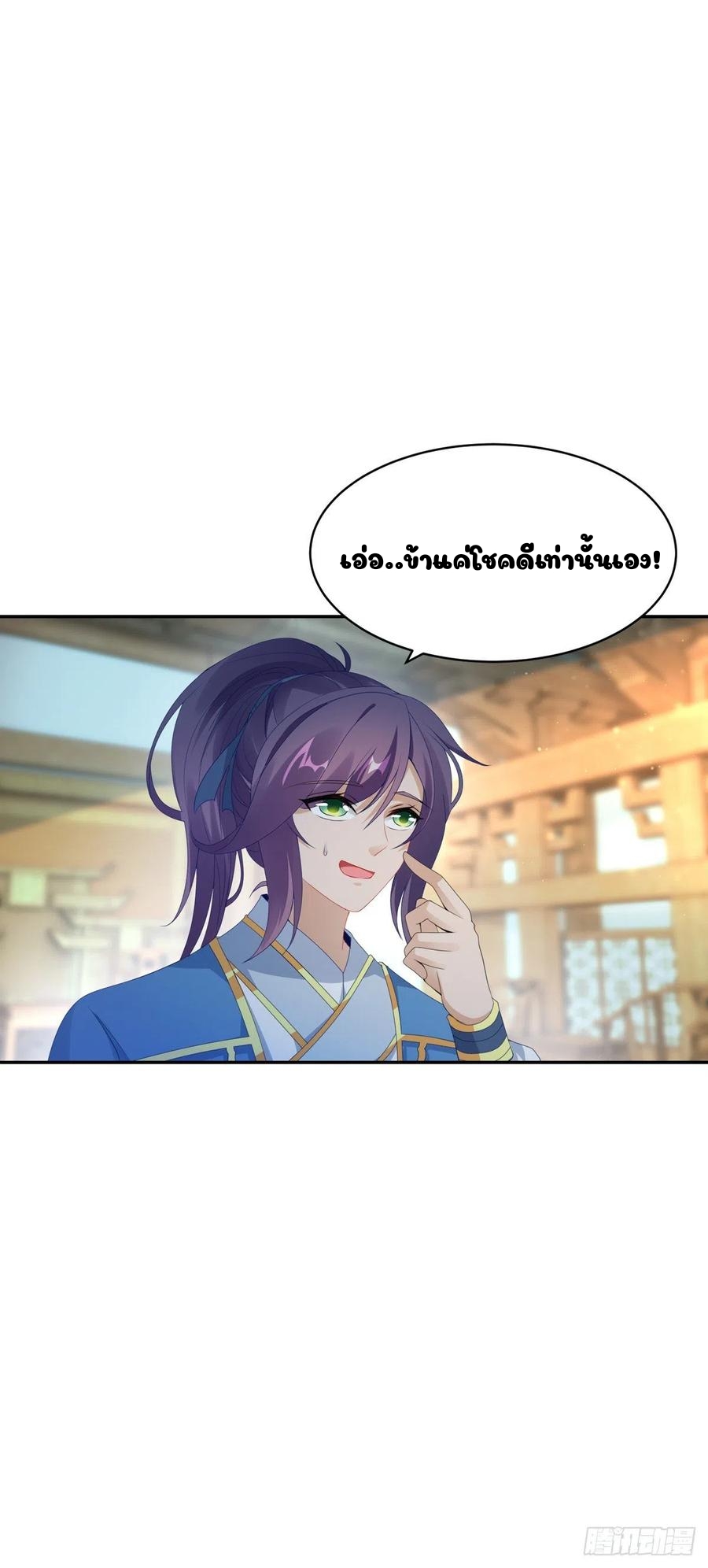 จักรพรรดิวิญญาณศักดิ์สิทธิ์ (ทันจีน) ตอนที่ 50 หน้า 12