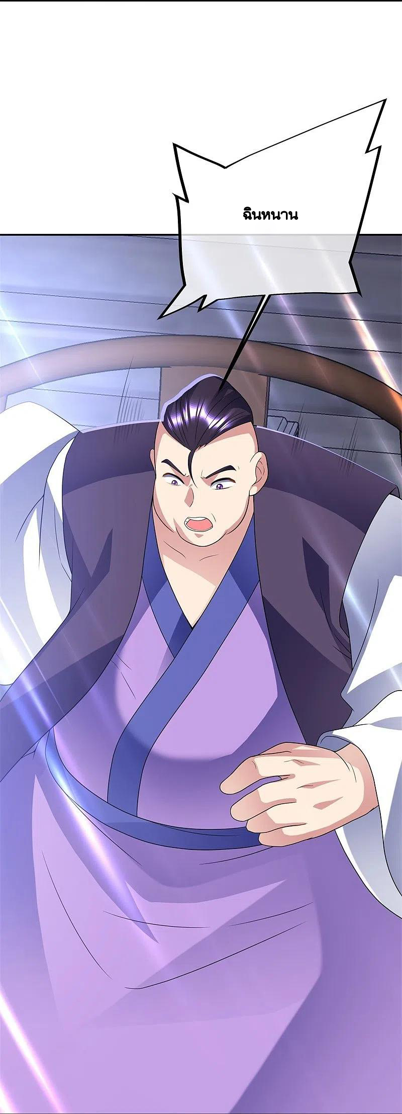 peerless battle spirit ตอนที่ 420 หน้า 20