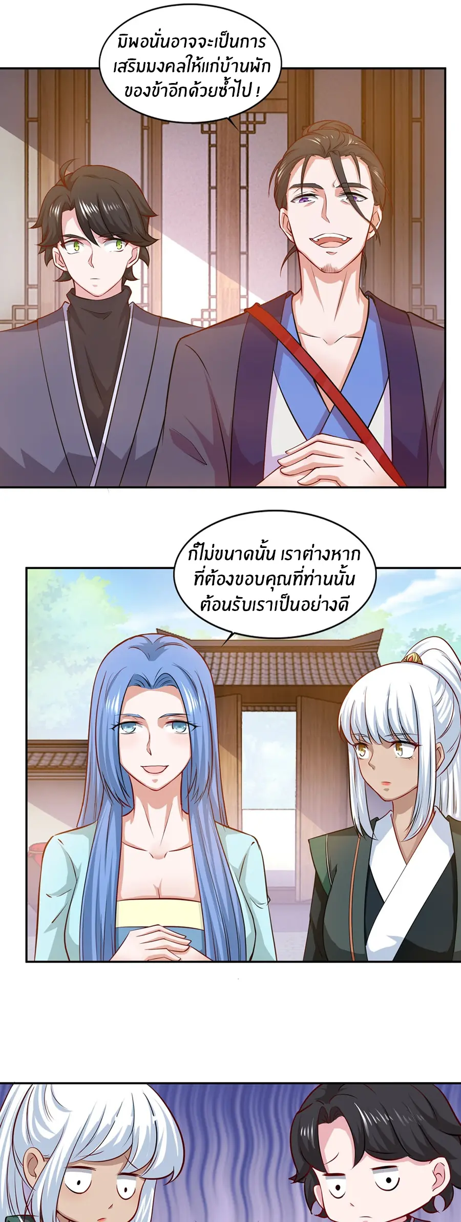 ก้าวผ่านเส้นสายเลือด ตอนที่ 64 หน้า 9