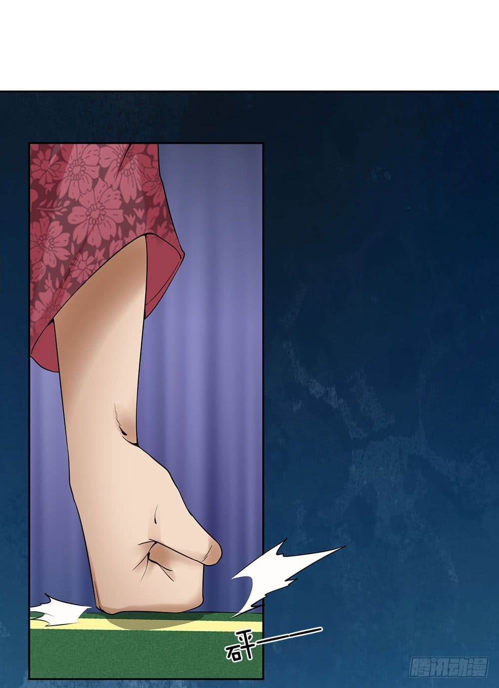 นครเซียนแห่งผู้ต่อต้านสวรรค์ ตอนที่ 8 หน้า 17