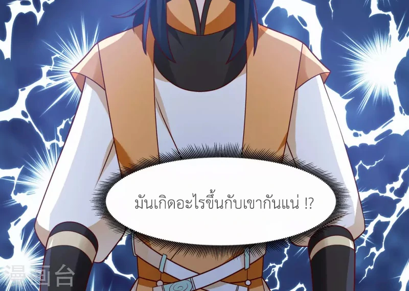 Chaos Alchemist (วิบัติการณ์เทพเซียนโอสถ) ตอนที่ 153 หน้า 50