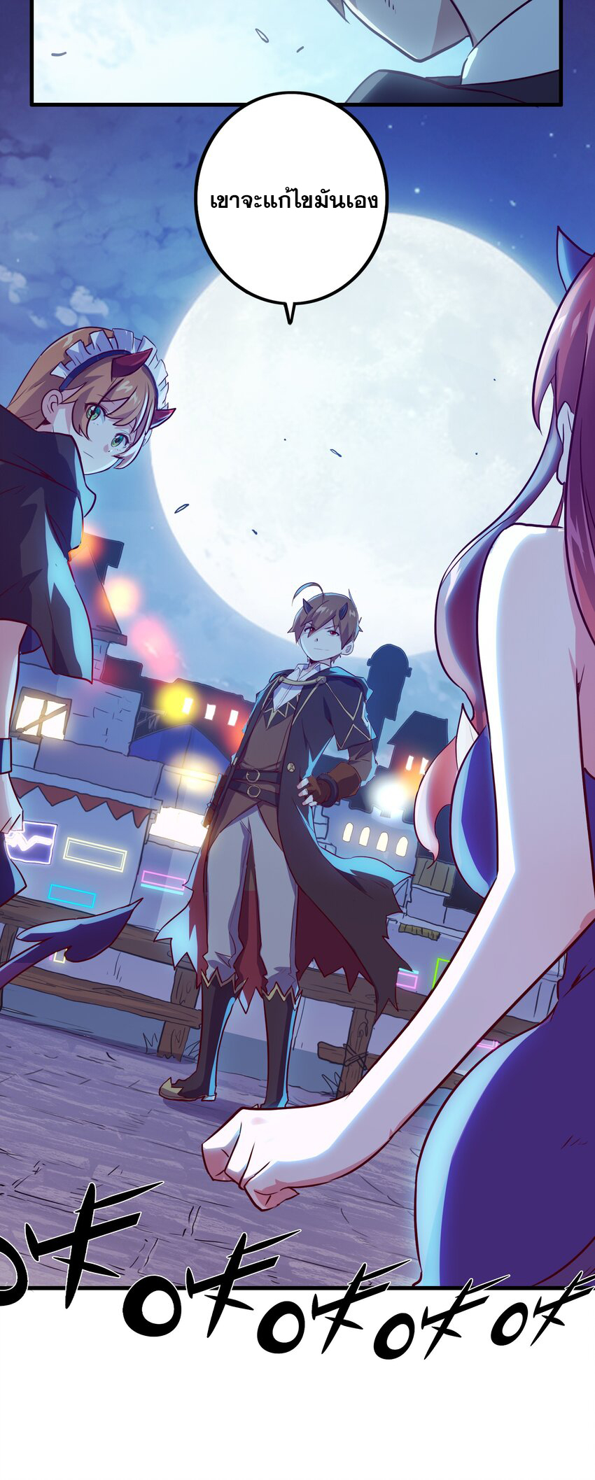 Training With The Demon King ตอนที่ 2 หน้า 39