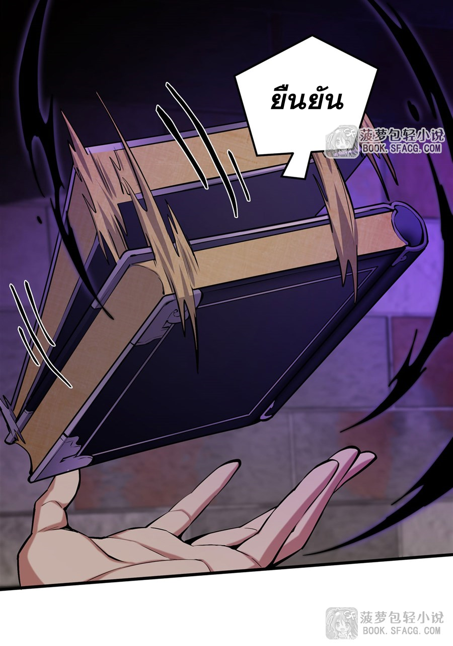 ตัวร้ายผมทองในนิยายตัวเอกหญิงสุดแกร่งก็อยากมีความสุข ตอนที่ 20 หน้า 31