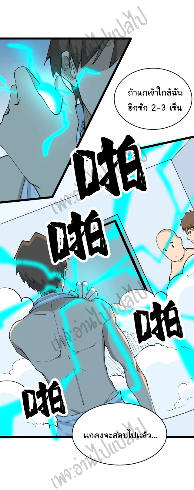 Sanjie Taobao Store ระบบร้านค้าเทพเจ้า ตอนที่ 113 หน้า 28