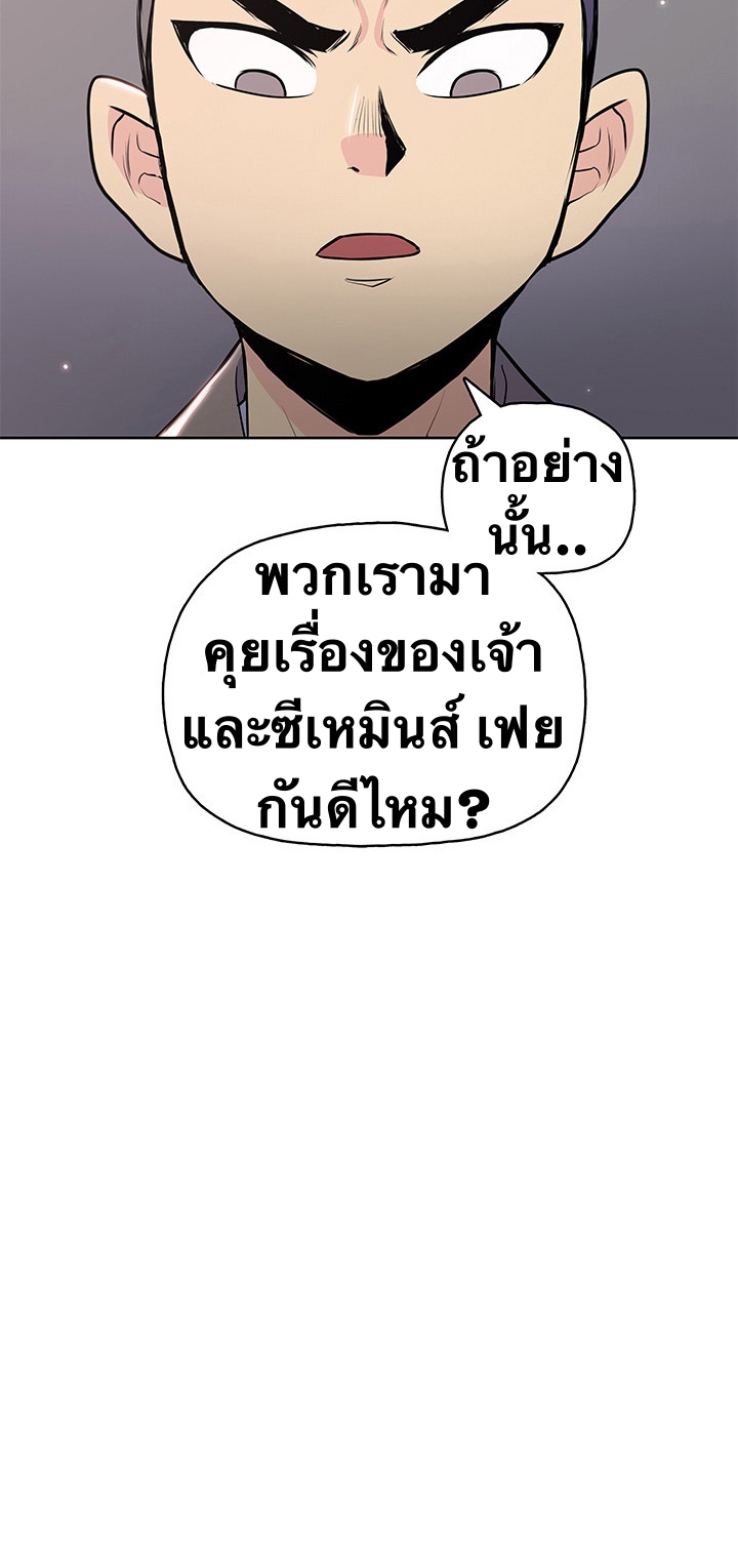 The God Of War ตอนที่ 17 หน้า 12