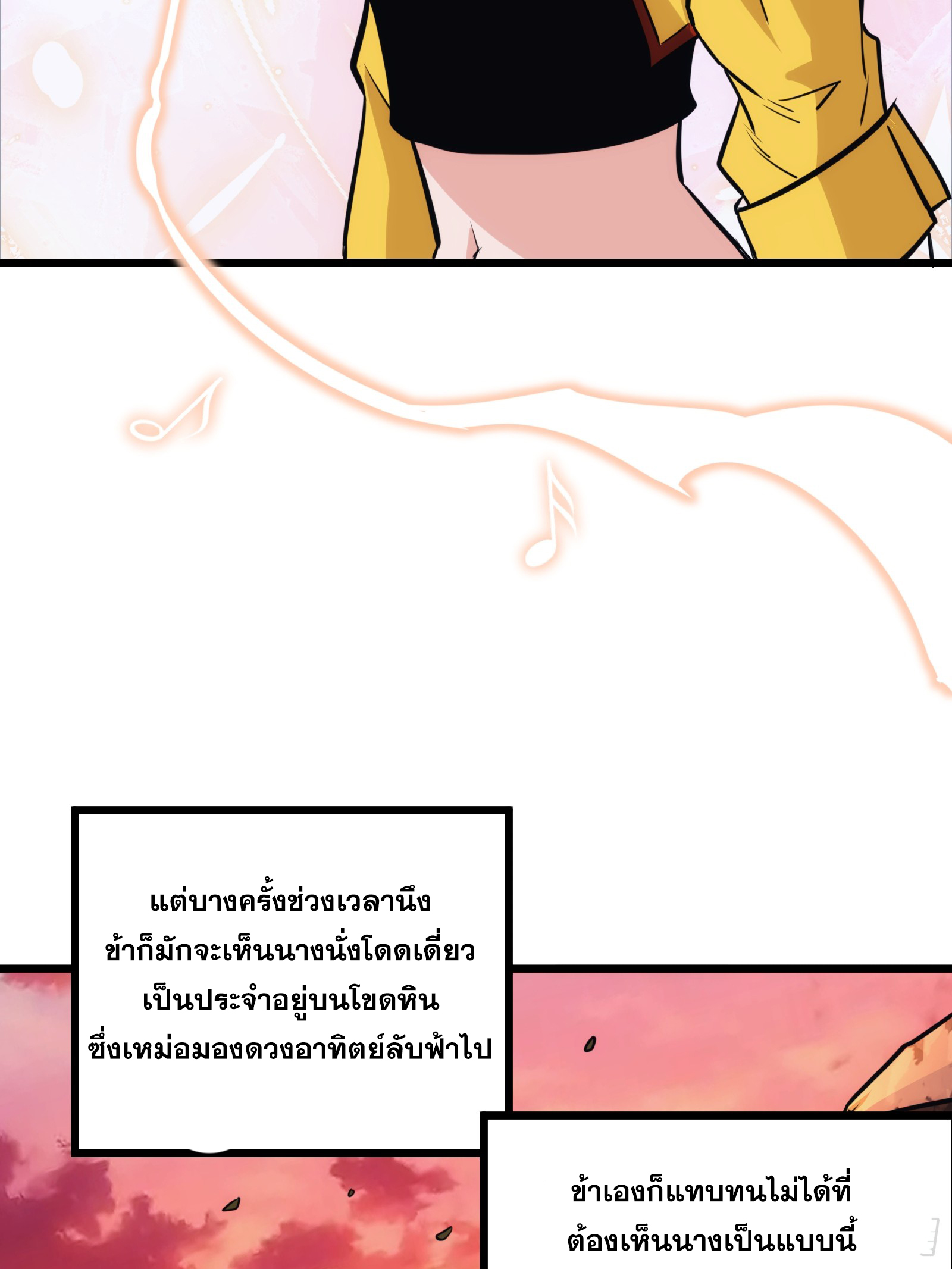 บังคับใจตัวเองก็ไร้เทียมทานได้ ตอนที่ 48 หน้า 48