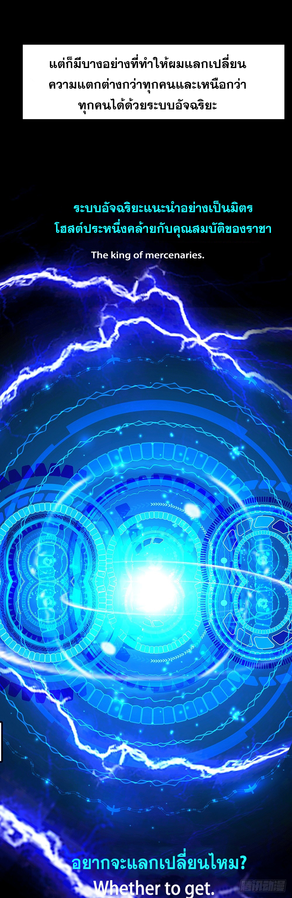 Peerless Genius System(ระบบอัจฉริยะไม่มีใครเหมือน) ตอนที่ 1 หน้า 5