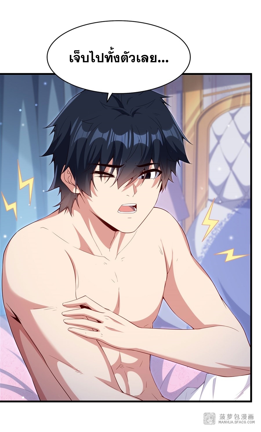 Shut Up, Evil Dragon! หุบปากซะยัยมังกรร้ายข้าไม่อยากมีลูกกับเจ้าอีกแล้ว ตอนที่ 17 หน้า 6