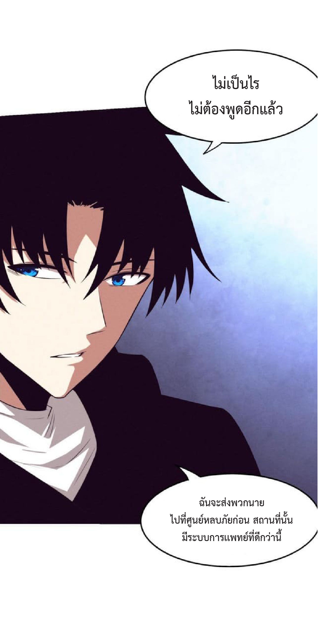 the frenzy of evolution การวิวัฒนาการที่บ้าคลั่ง ตอนที่ 76 หน้า 10