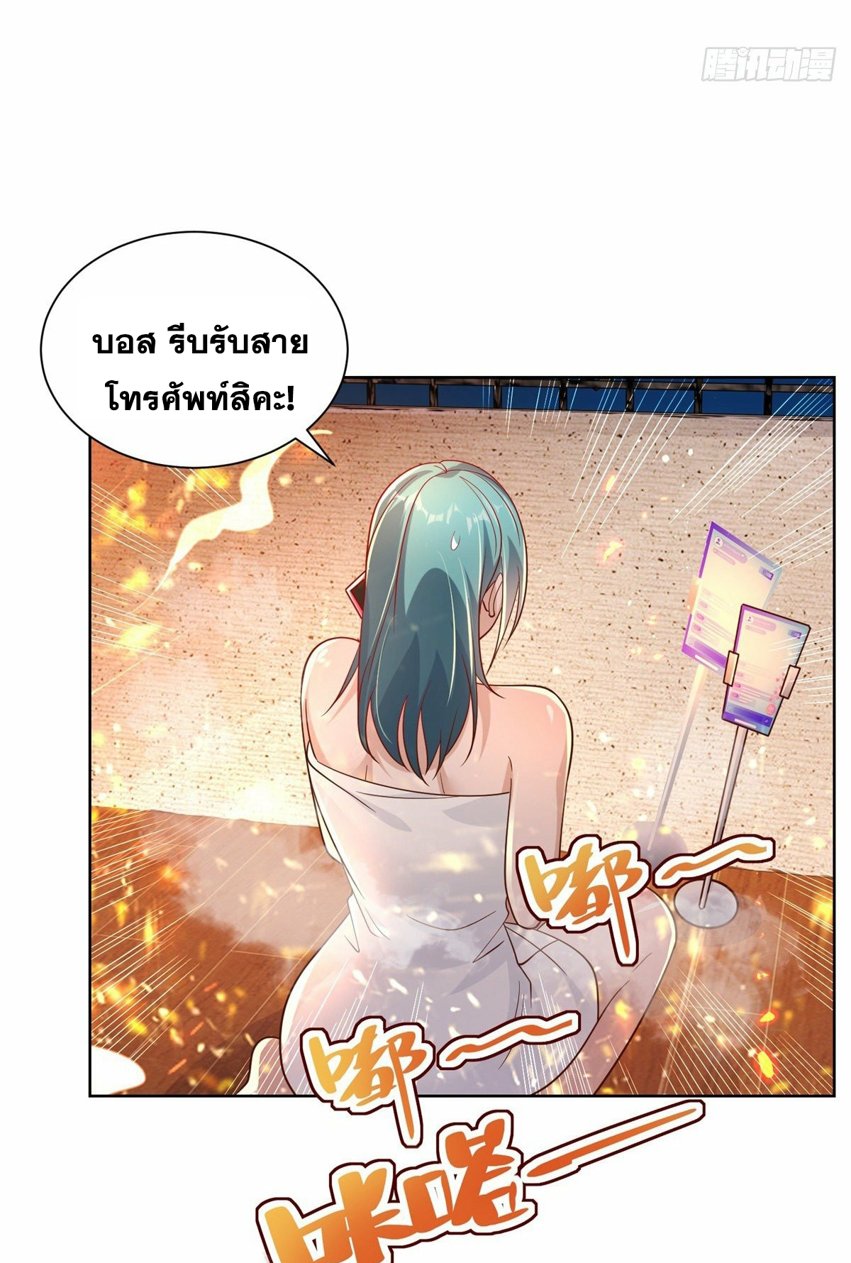 Arch villain วายร้ายระดับเทพ ตอนที่ 23 หน้า 29