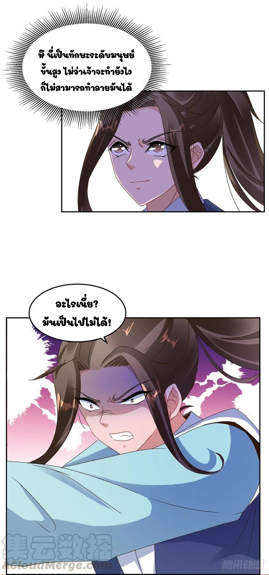 จักรพรรดิวิญญาณศักดิ์สิทธิ์ (ทันจีน) ตอนที่ 100 หน้า 11