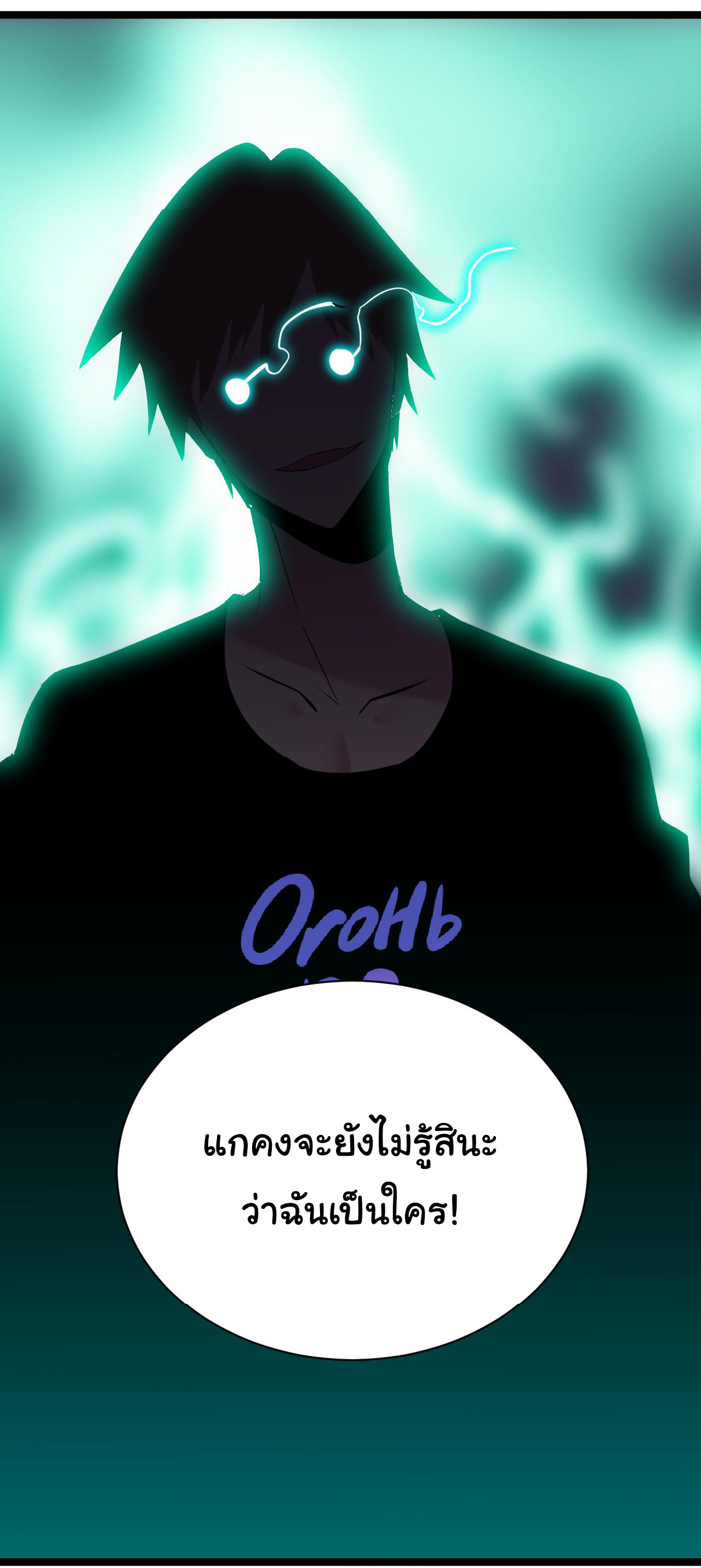 Sanjie Taobao Store ระบบร้านค้าเทพเจ้า ตอนที่ 248 หน้า 39