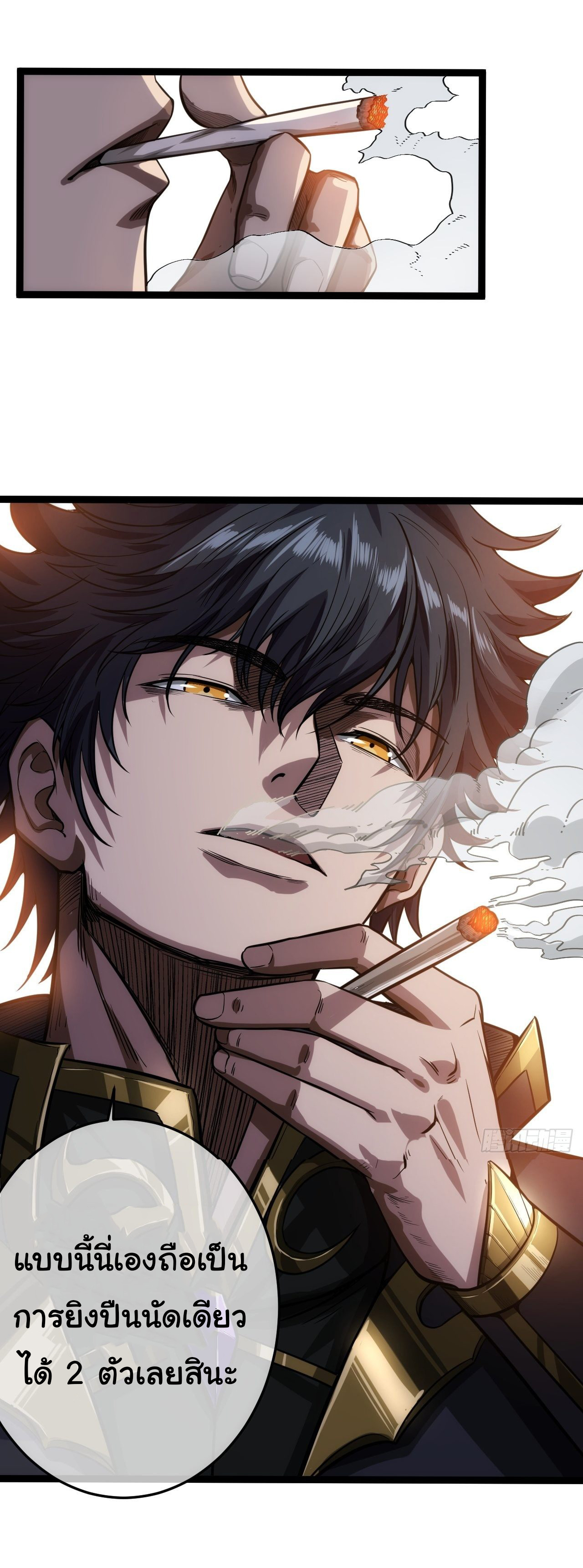 Demon Emperor ตอนที่ 21 หน้า 30