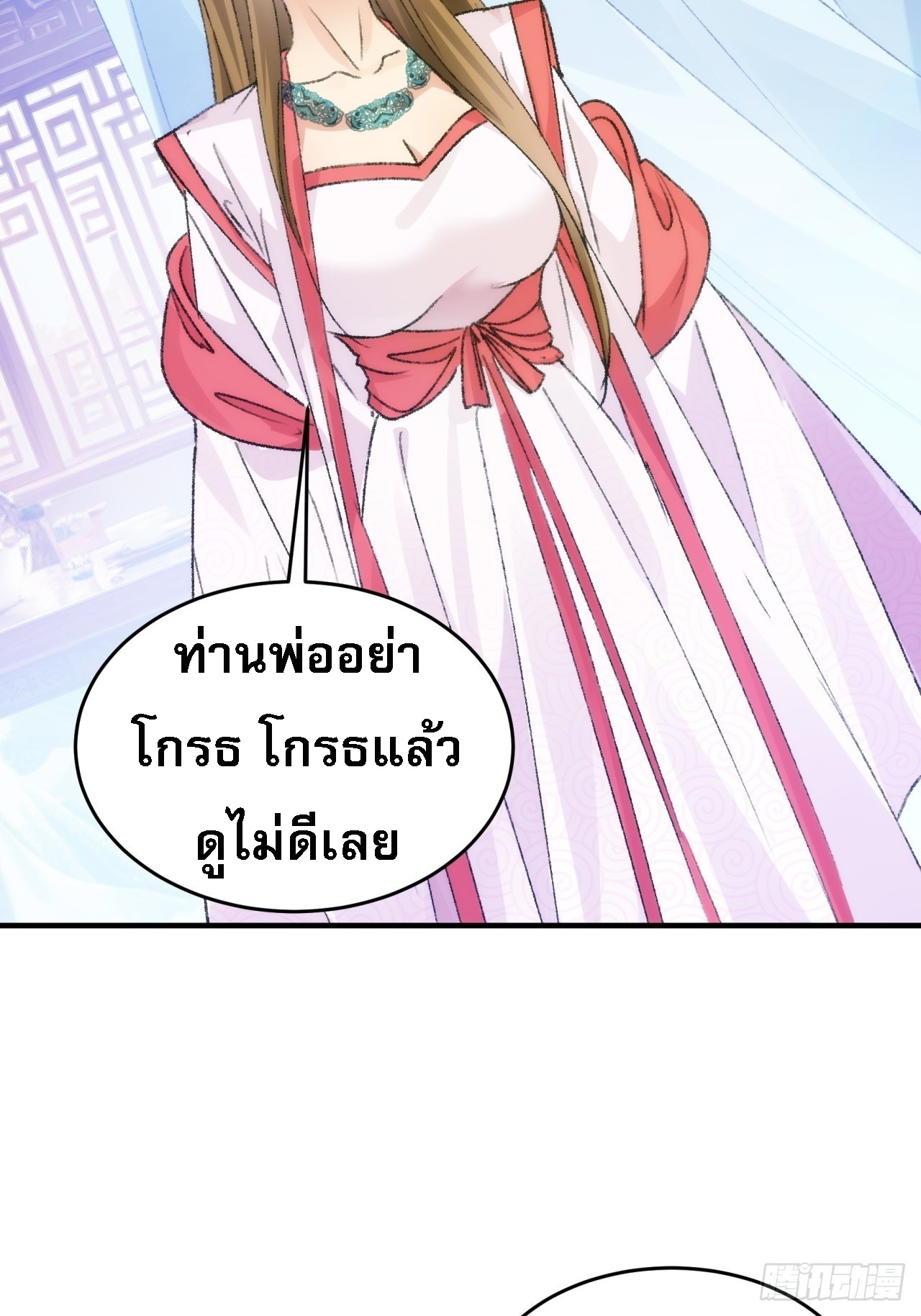 ข้าจะกำหนดชะตาตัวเอง ทันจีน ตอนที่ 156 หน้า 44