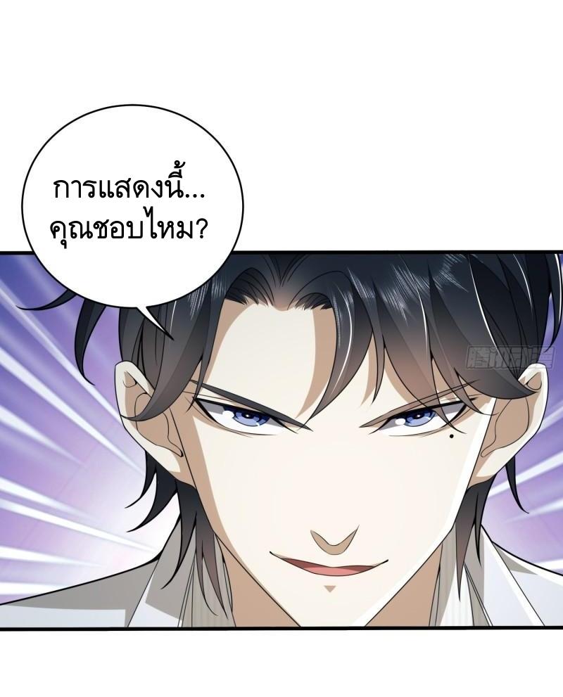 THE FIRST ORDER ตอนที่ 113 หน้า 21