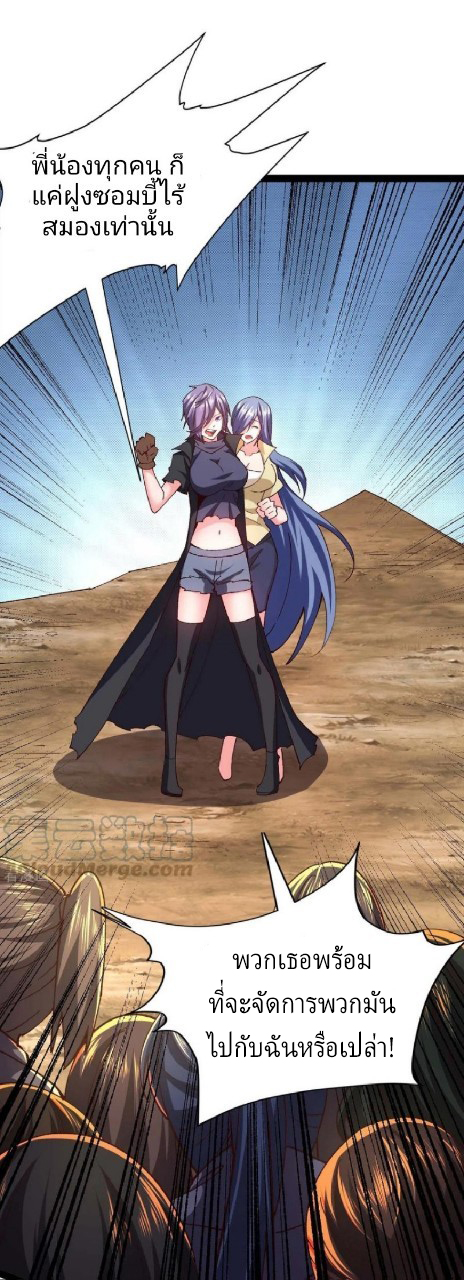 ฮาเร็มกองทัพสาวนี้ของผม ตอนที่ 52 หน้า 14