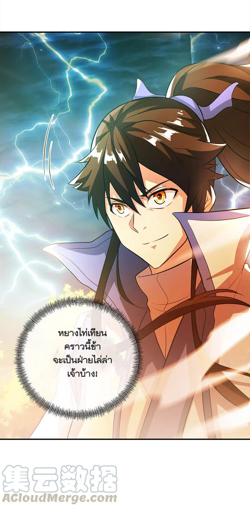 peerless battle spirit ตอนที่ 302 หน้า 4