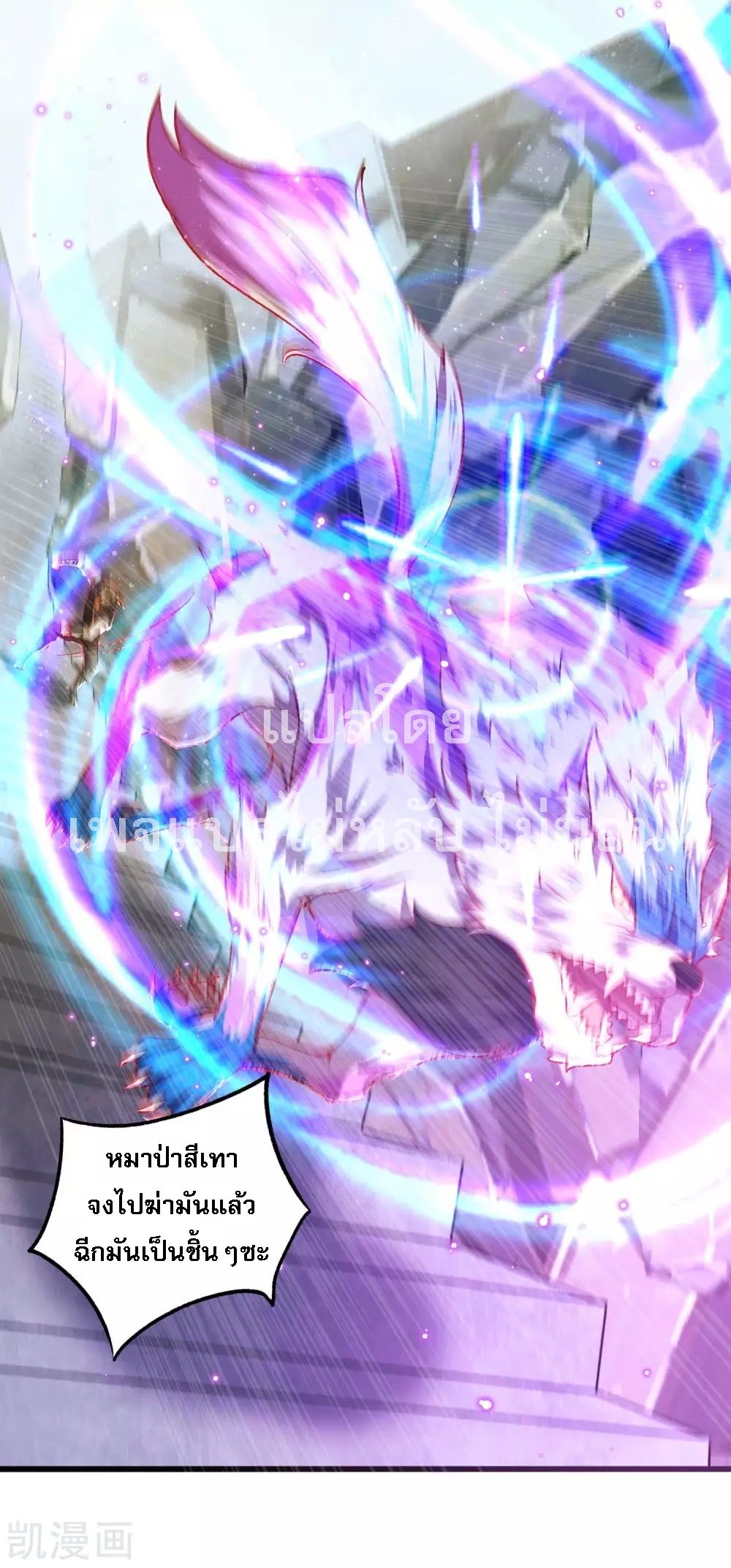 |.การหวนคืนราชันย์เทพสวรรค์ (จบแล้ว) ตอนที่ 17 หน้า 24