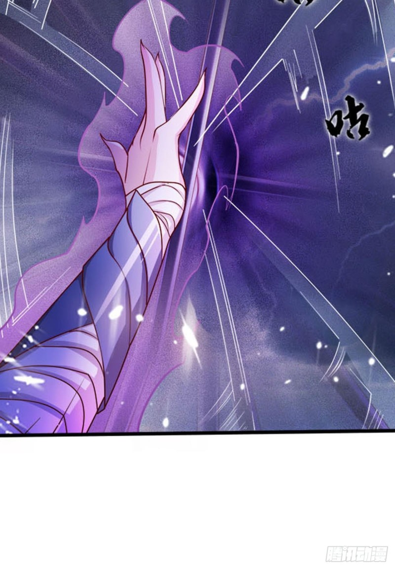 สวรรค์แห่งนี้เป็นของข้า ตอนที่ 6 หน้า 27