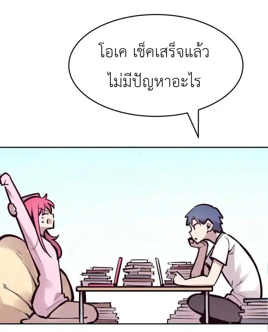 Demon x Angel can't get along! ตอนที่ 79 หน้า 83