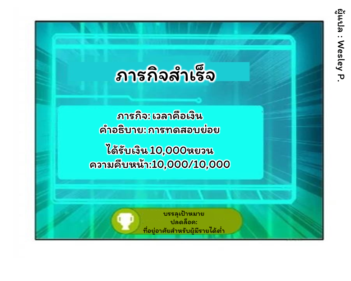 ระบบพระเจ้า ตอนที่ 1 หน้า 29