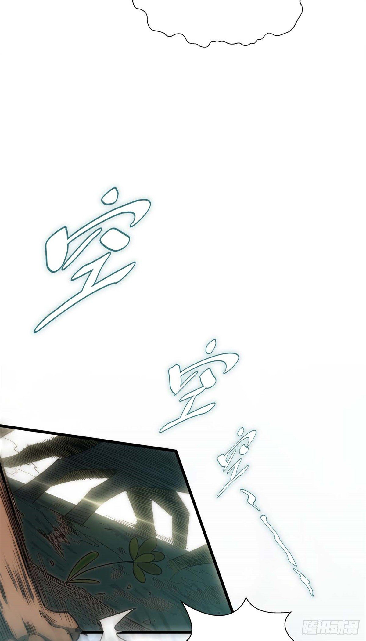 ระบบสุ่มดวงชะตา(ทันจีน) ตอนที่ 16 หน้า 20