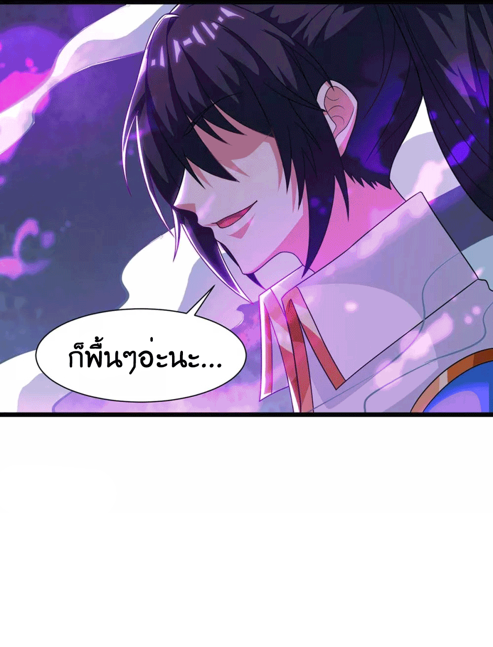 One Step Toward Freedom ตอนที่ 234 หน้า 7
