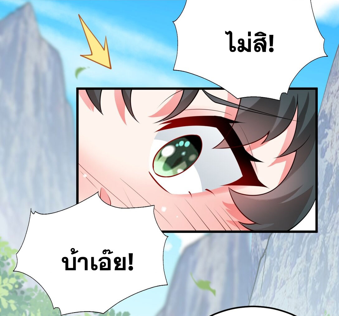 ด้วยโลกแห่งการฝึกตน เหล่าเซียนจึงอยู่ยงคงกระพันในใต้หล้า ตอนที่ 2 หน้า 53