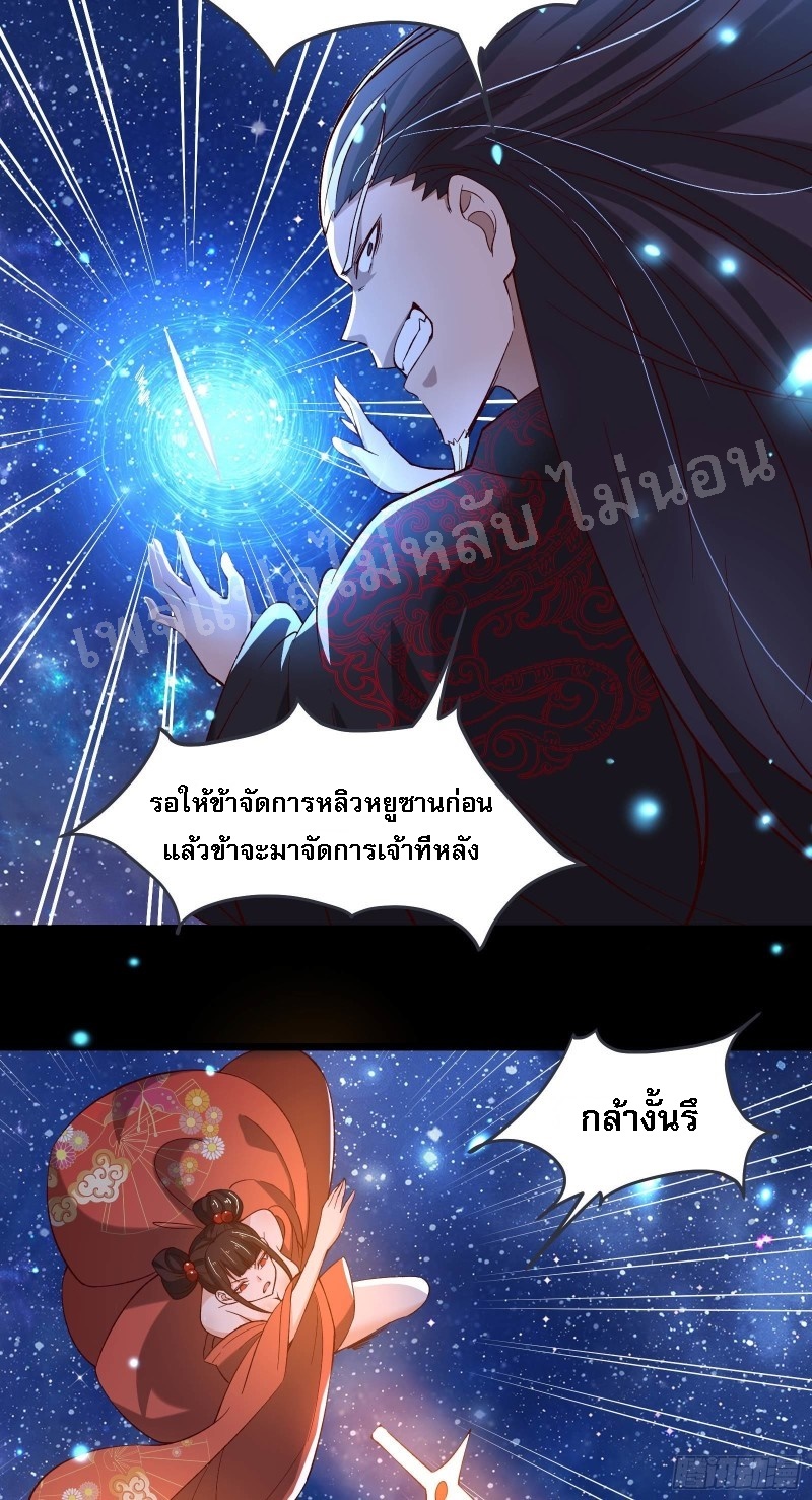 ฮาเร็มของข้ามีแต่ลูกศิษย์หญิงทั้งนั้น ตอนที่ 9 หน้า 31