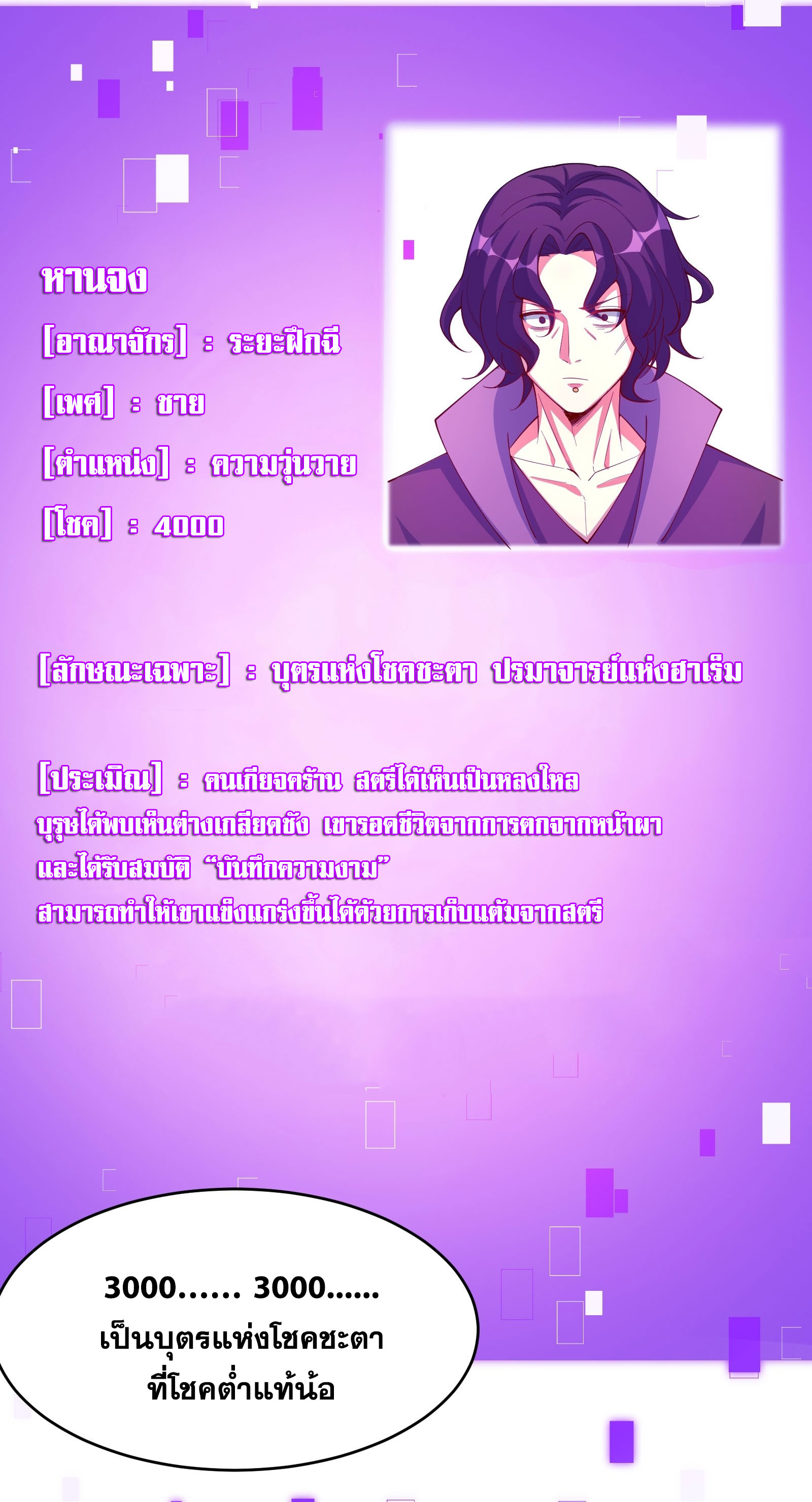 คนชอบธรรมอย่างผม ถูกระบบบังคับให้เป็นตัวร้าย ตอนที่ 11 หน้า 7