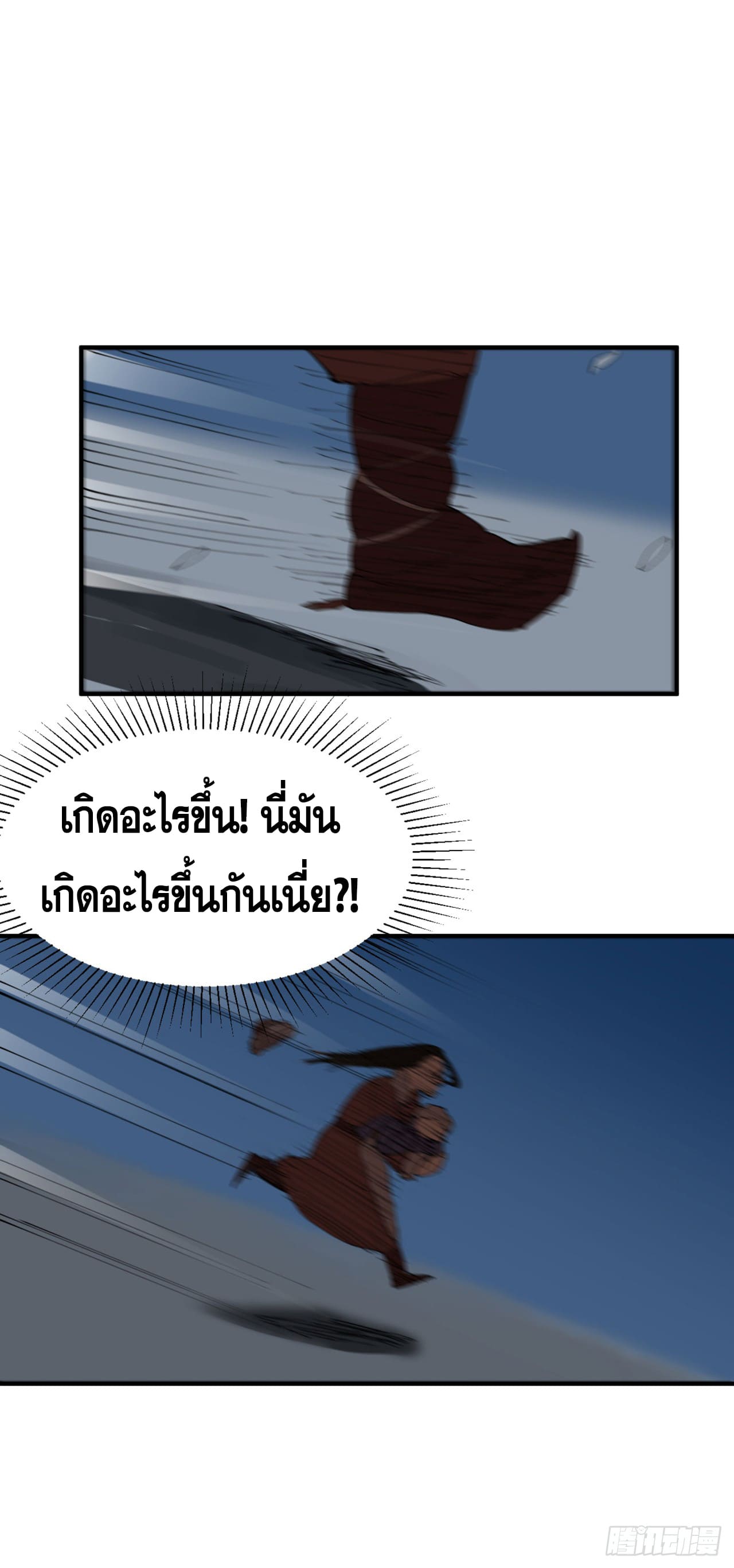 ระบบพัฒนาสุดแข็งแกร่ง ตอนที่ 84 หน้า 25