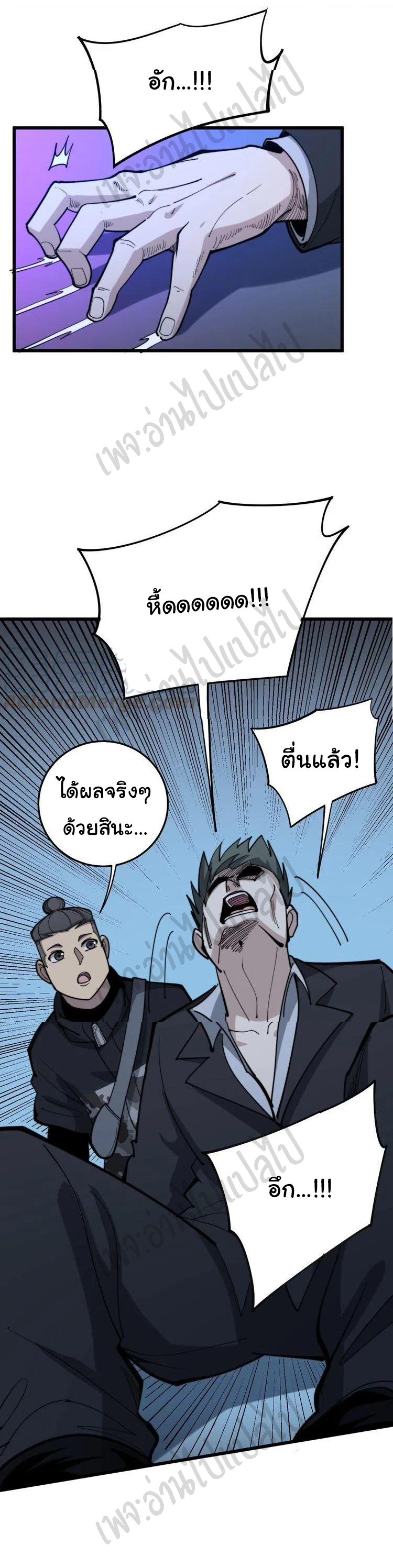 Bad Hand Witch Doctor สุดยอดพ่อมดหมอผี ตอนที่ 153 หน้า 19