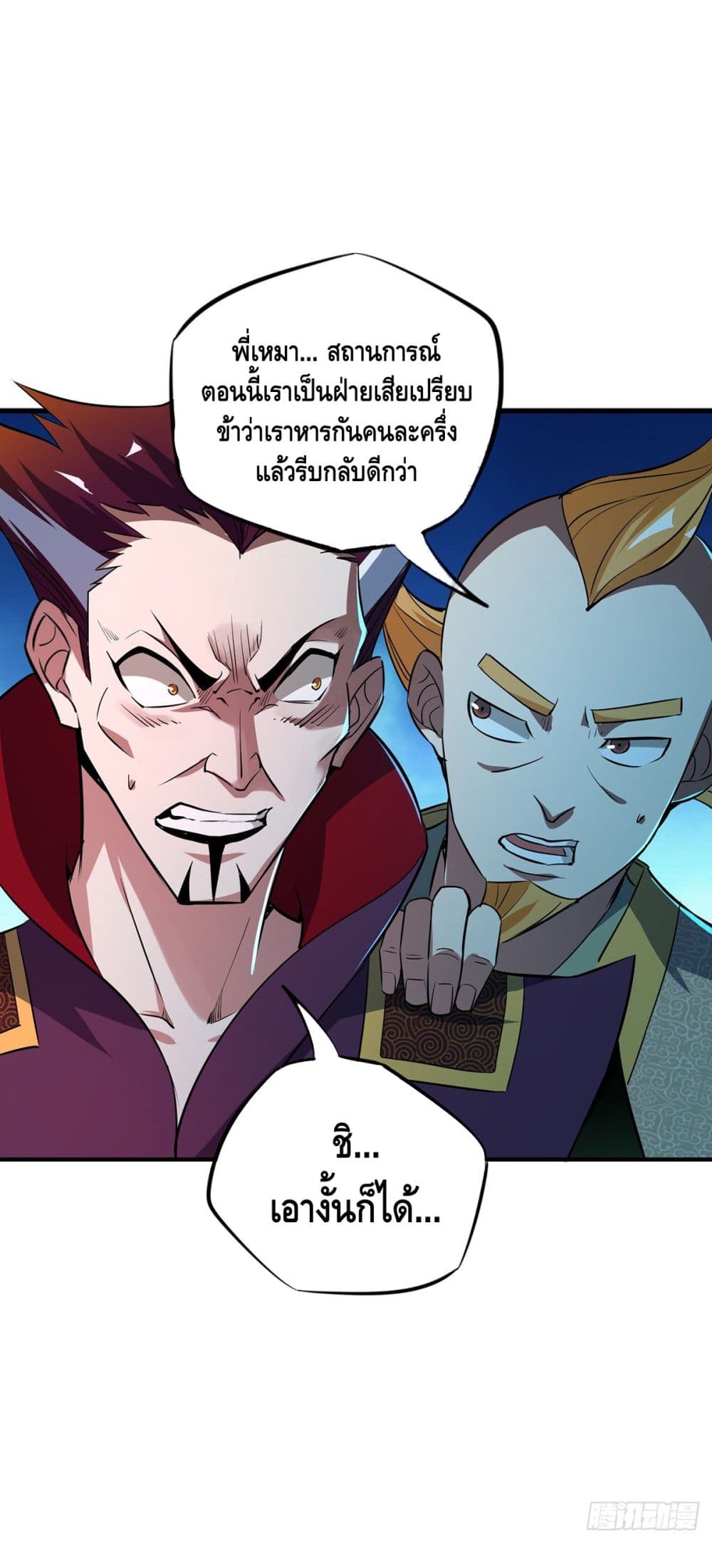 Eternal first son-in-law ตอนที่ 10 หน้า 15