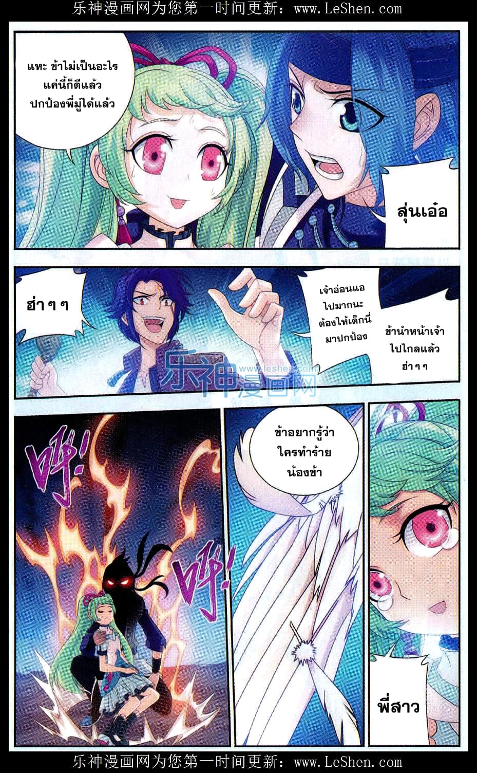 Da Zhu Zai ศึกปรมาจารย์สะท้านฟ้า (ชนจีน) ตอนที่ 49 หน้า 8