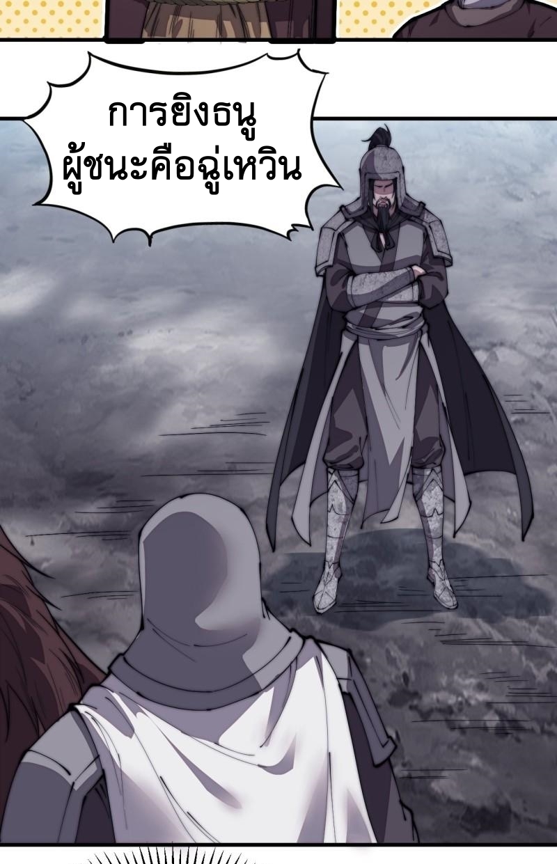 Starting a Mountain ตอนที่ 210 หน้า 22