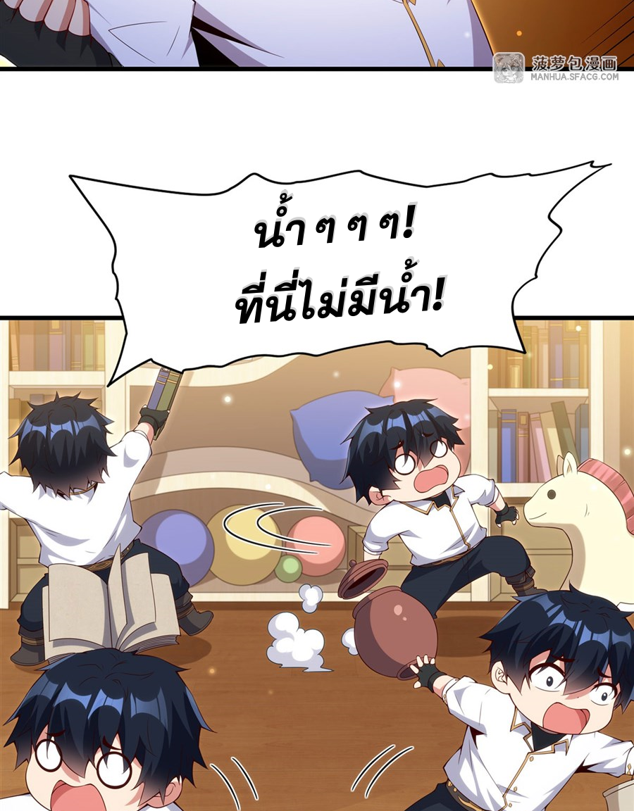 Shut Up, Evil Dragon! I don't want to raise a child with you anymore ตอนที่ 14 หน้า 23